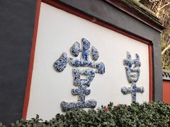 -成都杜甫草堂博物馆