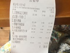 账单-Thanks美式餐厅(汉堡咖啡店)