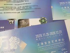 -宝龙艺术中心(七宝宝龙城店)