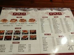 菜单-217丰惠源抓饭(星湖街店)
