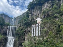 -刘伯温故里景区百丈漈