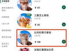 -星巴克(北新泾店)