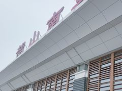 -韶山南站