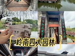 -东莞市可园博物馆