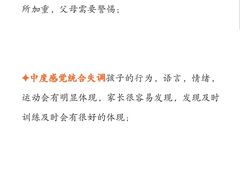 -金色雨林感统训练·专注力·语言认知·心理沙盘(天通苑校区)