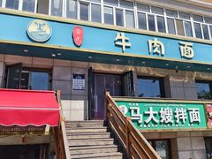 -特克斯八卦城