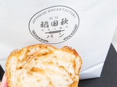-稻田秋日式面包