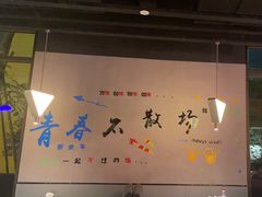 -蚝翅·海鲜粥·烧烤·羊肉季(鄞州万达店)