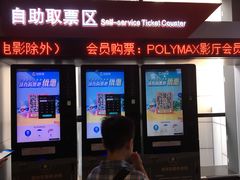 -保利国际影城(中环店)