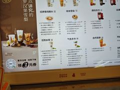 -炖物24章·顺时轻养茶(黄龙店)