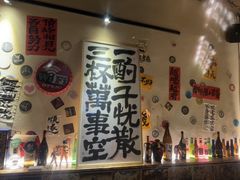 -三杯赤運·中式小酒馆(所城里店)