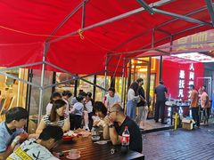 -王钵宴遇王龙虾烧烤旗舰店(中山北路店)