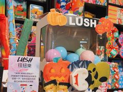 -LUSH(威尼斯人店)