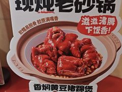 -宏状元现熬粥·京味菜(五棵松店)