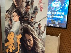 -大光明丽星VIP影城(昌里路杜比全景声店)