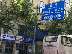 -中国建设银行(上海福州路支行)