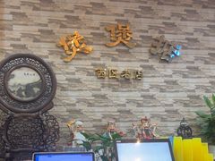 -煲煲掂风味煲仔饭餐厅(西区店)