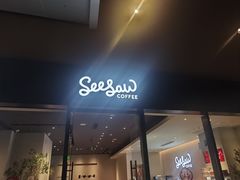 -Seesaw Coffee(深圳深业上城店)