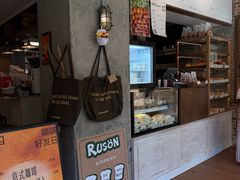 -RUSON(黄龙店)