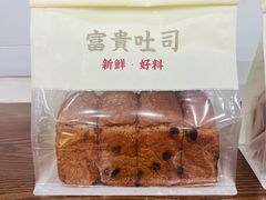 巧克力吐司-富贵面包公司(运河店)