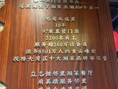 -湘阁里辣(大朗广场店)
