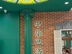 -老鼎丰(靖宇街总店)