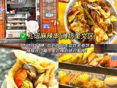 -食鸡公社辣子鸡·潍坊菜·烧烤