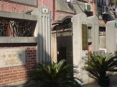 -上海鲁迅故居