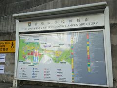 -香港大学