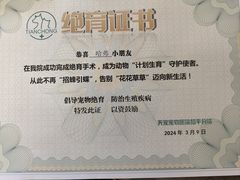 -天宠宠物医院24小时·急重症诊疗中心·全科·腔镜特色(和平分院)