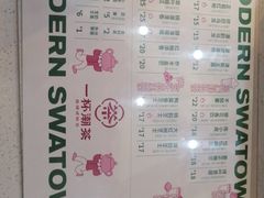 -一杯潮茶(西街店)