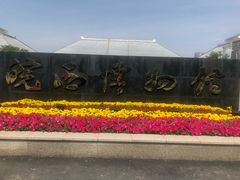 -皖西博物馆