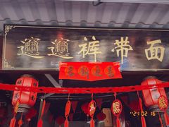 -茯茶镇