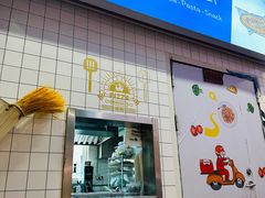 -Aimiqi.Pizza.爱米奇私厨(虹梅路红春大厦店)