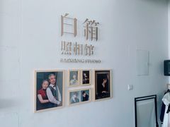 -白箱照相馆·外拍