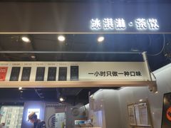 门面-野人牧坊Gelato(天津南开大悦城店)