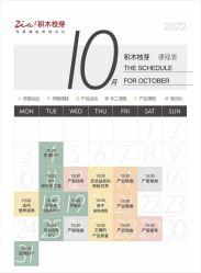 -明宇集团·积木枝芽母婴健康管理中心(天府店)