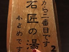 -南紀白浜 浜千鳥の湯 海舟