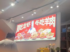 -阿青龙虾·烧烤大排档(湖里万达店)