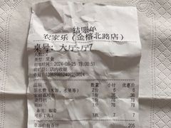 -农家乐·福建土菜(金榕北路店)