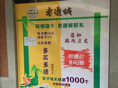 -老通城豆皮大王(吉庆街店)