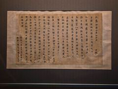 -敦煌石窟文物保护研究陈列中心