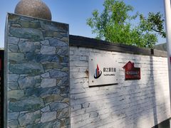 -韵之源农家菜(北京1店)