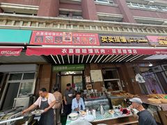 -和田爱乐塔西娜刨冰粽子