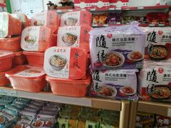 零售区-正隆斋素食超市(西四店)