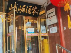 -峨嵋酒家(地安门店)