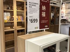 -IKEA宜家家居(南京商场)