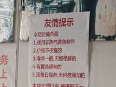 -明呈黄鱼面馆(斜土路店)