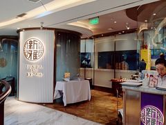 -新雅(丰盛里店)