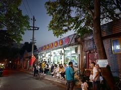 -洪福亮酒家(南草厂街店)